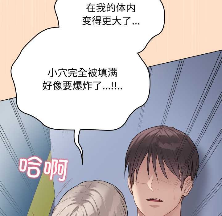 最后的冲刺 - 第45話 - page 99
