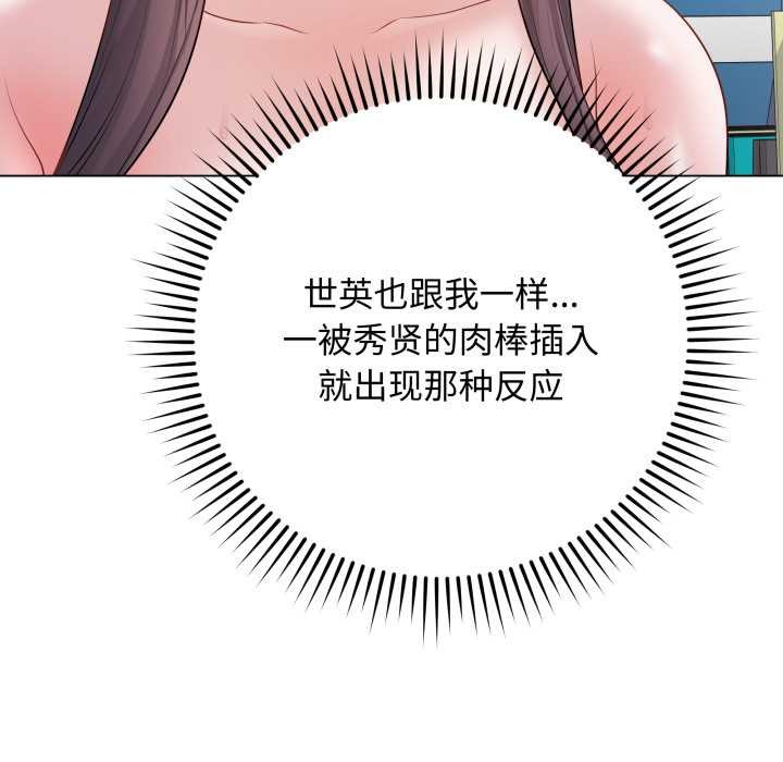 最后的冲刺 - 第45話 - page 110