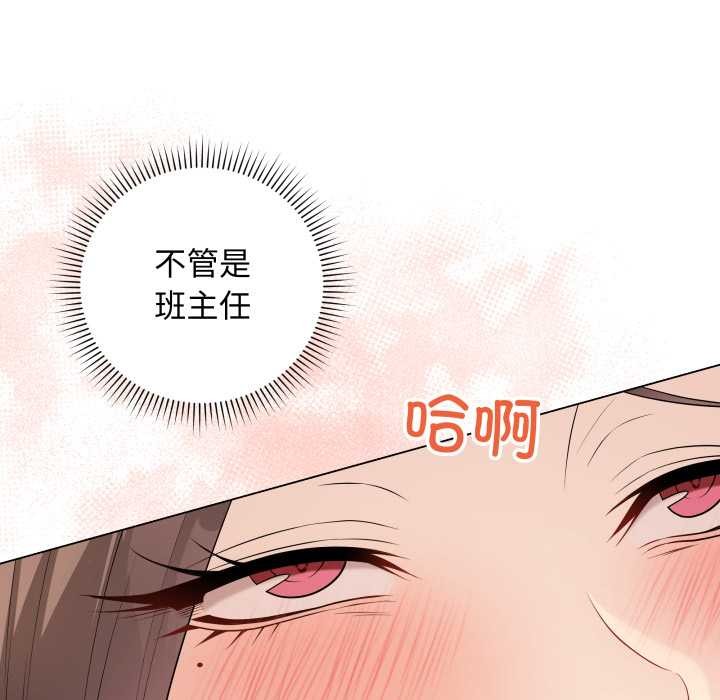 最后的冲刺 - 第45話 - page 111