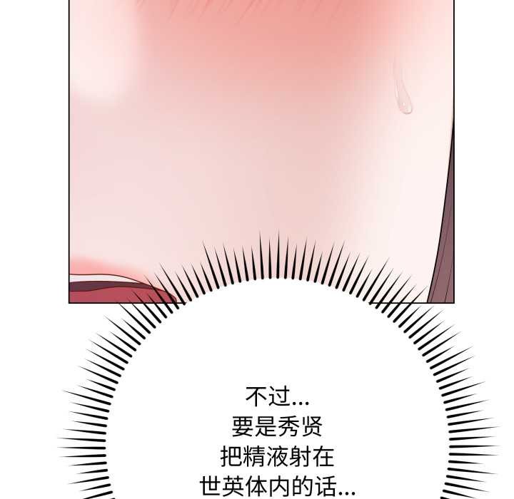 最后的冲刺 - 第45話 - page 117