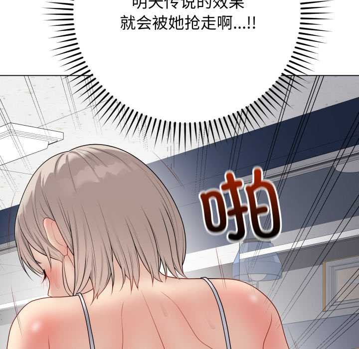 最后的冲刺 - 第45話 - page 119