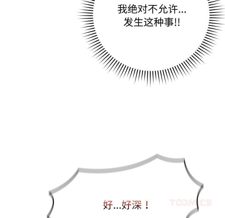 最后的冲刺 - 第45話 - page 124