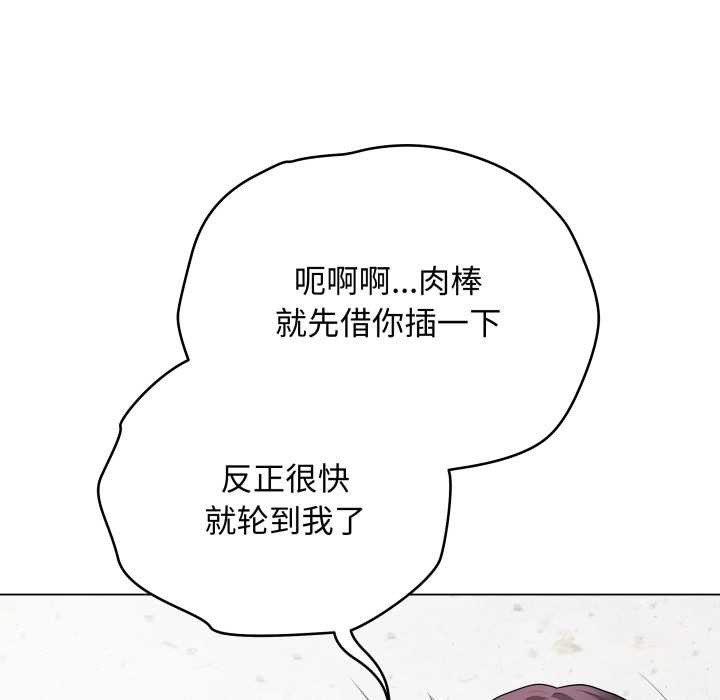 最后的冲刺 - 第45話 - page 138