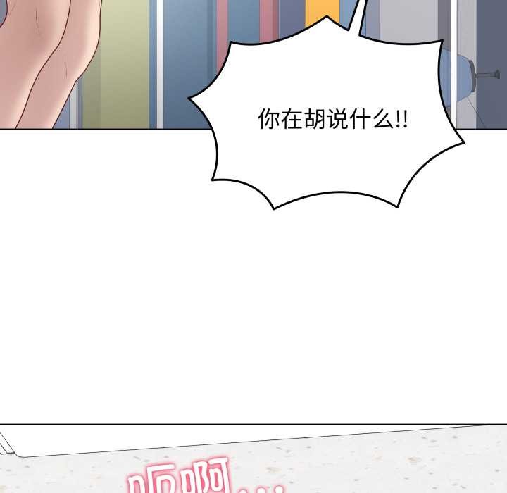 最后的冲刺 - 第45話 - page 143