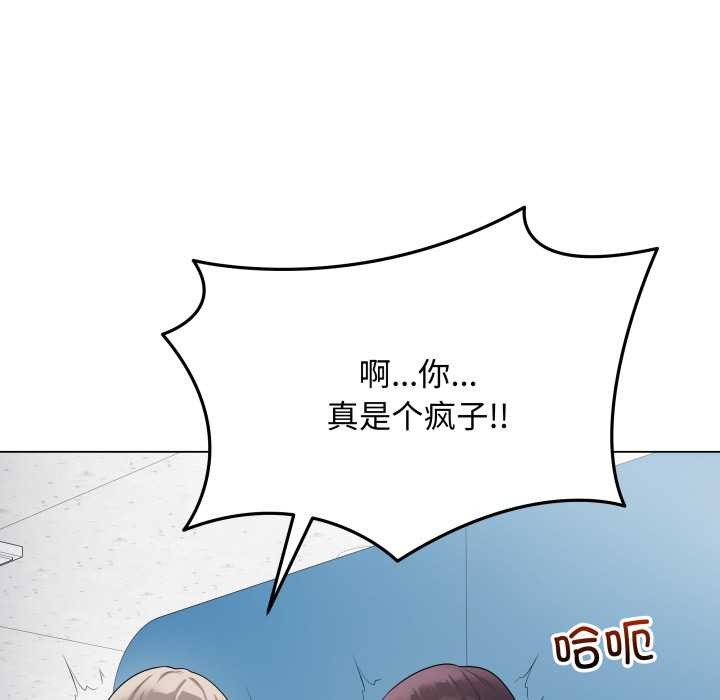 最后的冲刺 - 第45話 - page 150