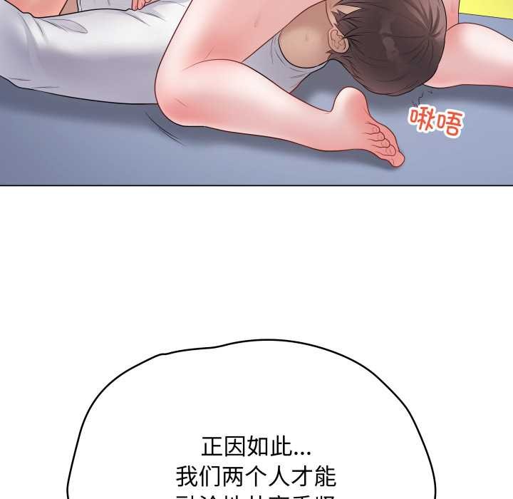最后的冲刺 - 第45話 - page 152