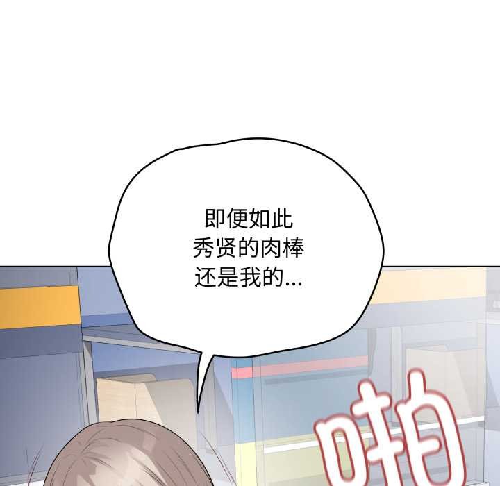 最后的冲刺 - 第45話 - page 155