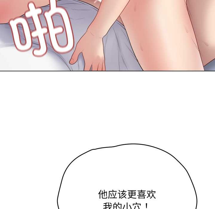 最后的冲刺 - 第45話 - page 157