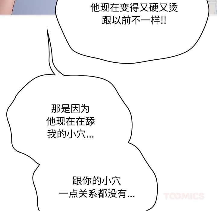 最后的冲刺 - 第45話 - page 160