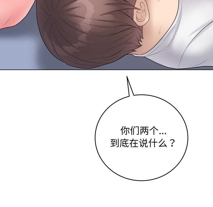 最后的冲刺 - 第45話 - page 164