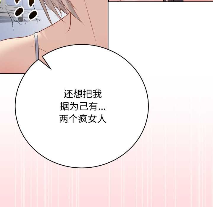 最后的冲刺 - 第45話 - page 170