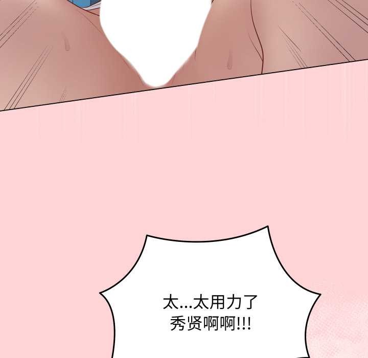 最后的冲刺 - 第45話 - page 177