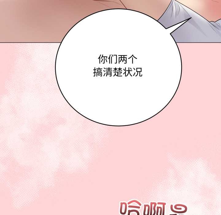 最后的冲刺 - 第45話 - page 180