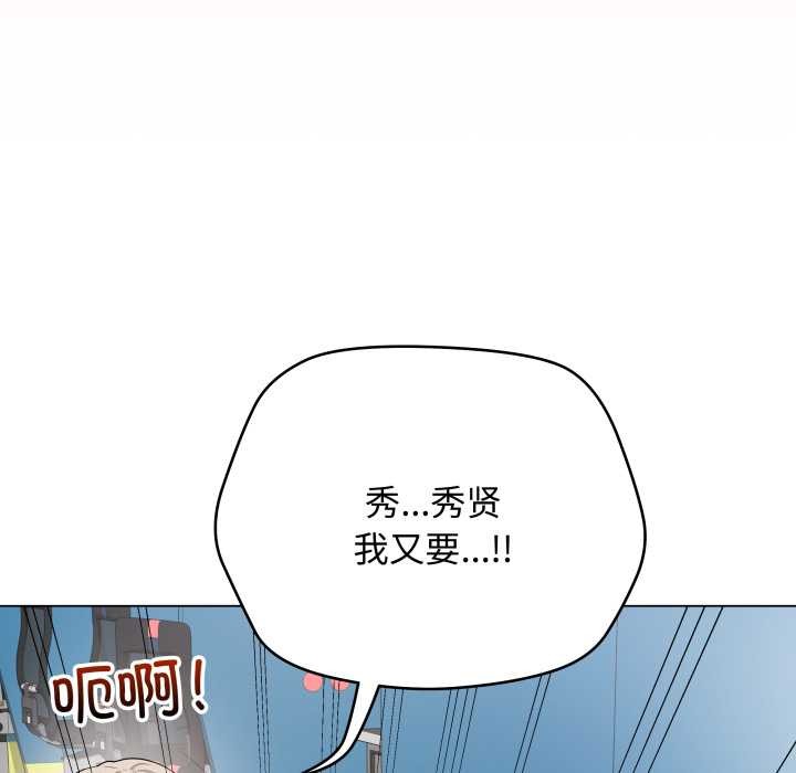 最后的冲刺 - 第45話 - page 188