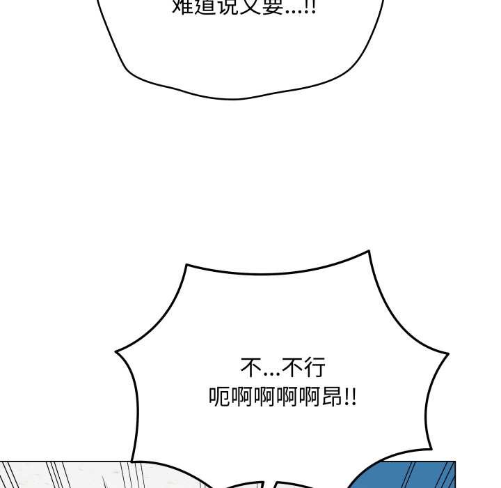 最后的冲刺 - 第45話 - page 191