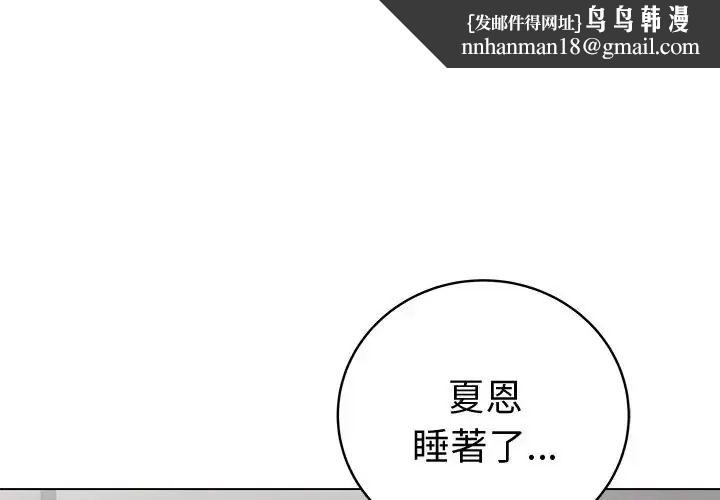 最后的冲刺 - 第72話 - page 1