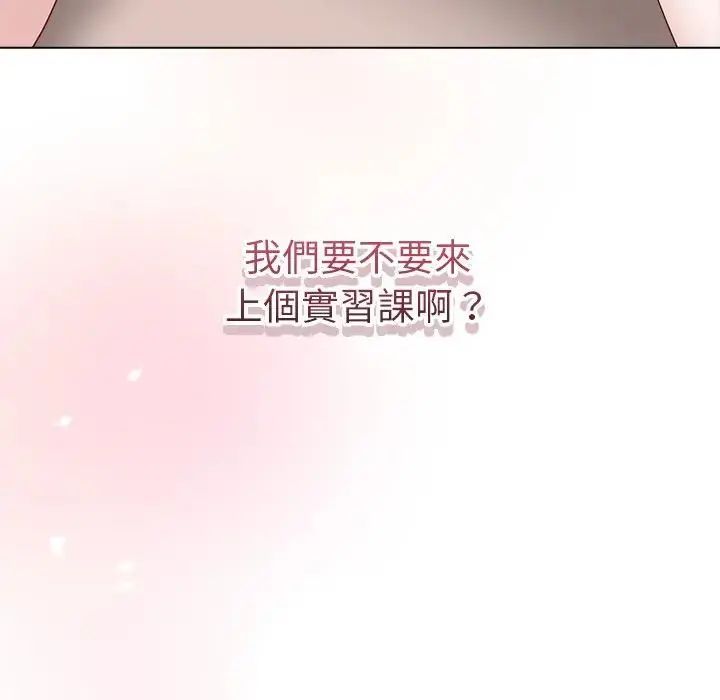 最后的冲刺 - 第72話 - page 11