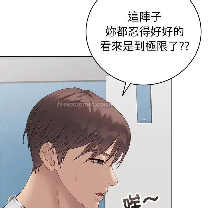 最后的冲刺 - 第72話 - page 15