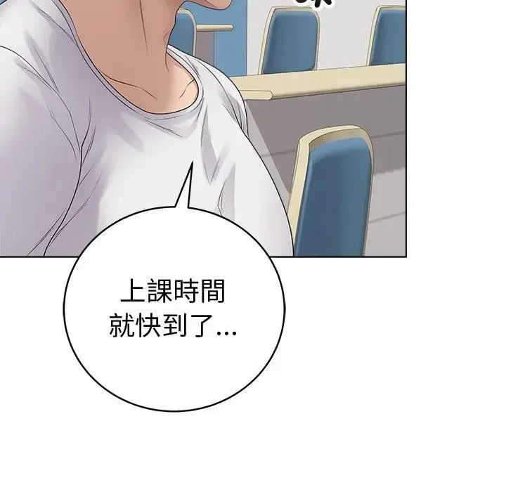 最后的冲刺 - 第72話 - page 16