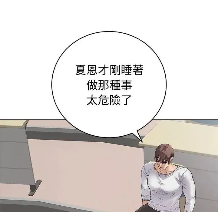 最后的冲刺 - 第72話 - page 17