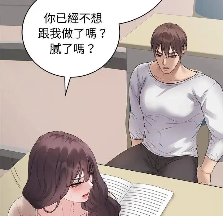 最后的冲刺 - 第72話 - page 20