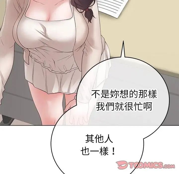 最后的冲刺 - 第72話 - page 21