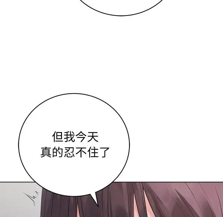 最后的冲刺 - 第72話 - page 22