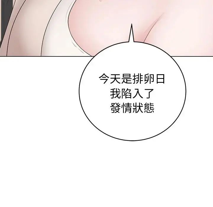 最后的冲刺 - 第72話 - page 24