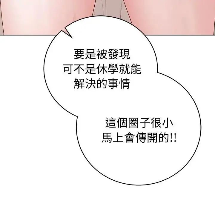 最后的冲刺 - 第72話 - page 27