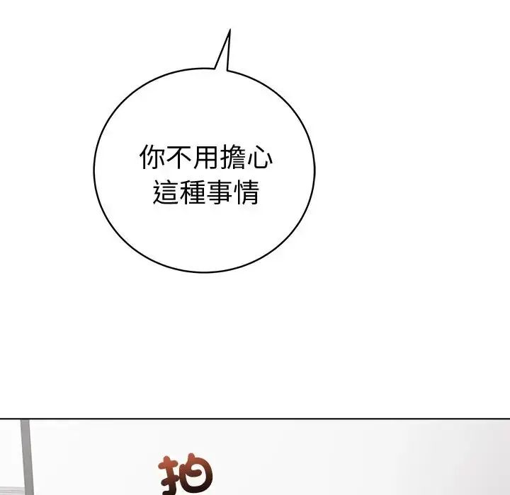 最后的冲刺 - 第72話 - page 29