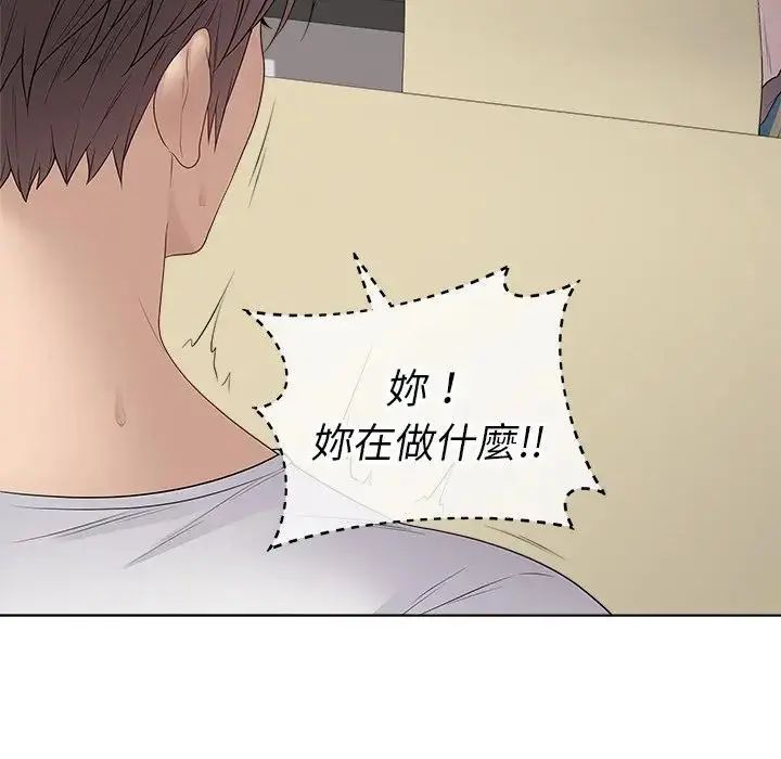 最后的冲刺 - 第72話 - page 31