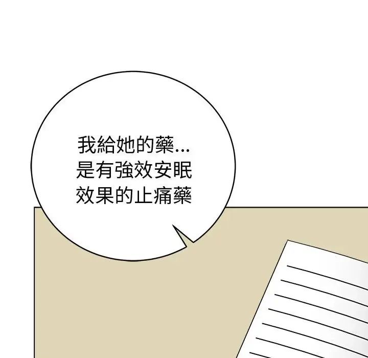 最后的冲刺 - 第72話 - page 32
