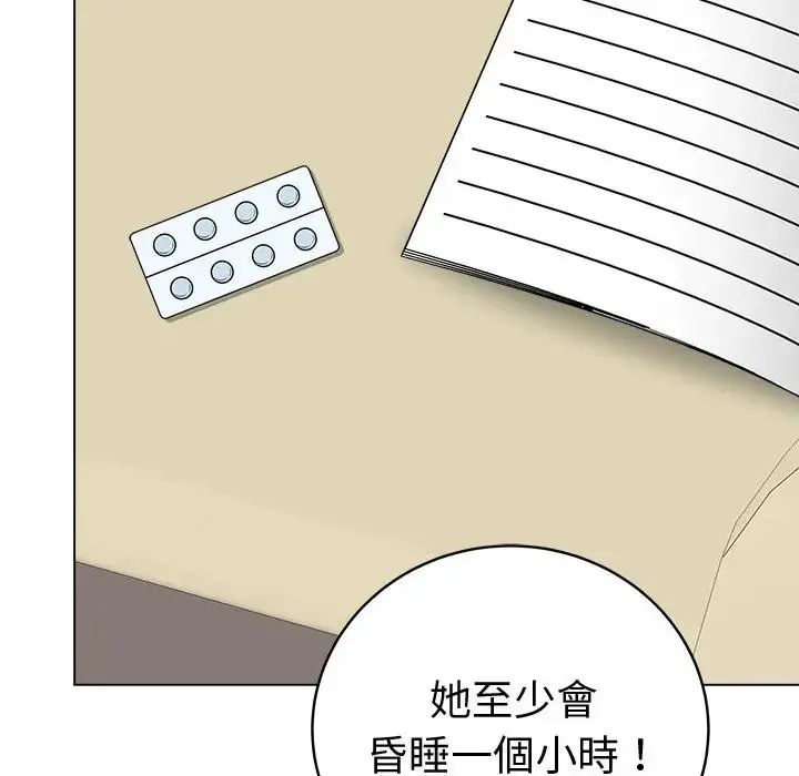 最后的冲刺 - 第72話 - page 33