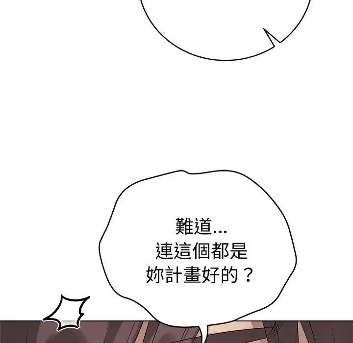 最后的冲刺 - 第72話 - page 34
