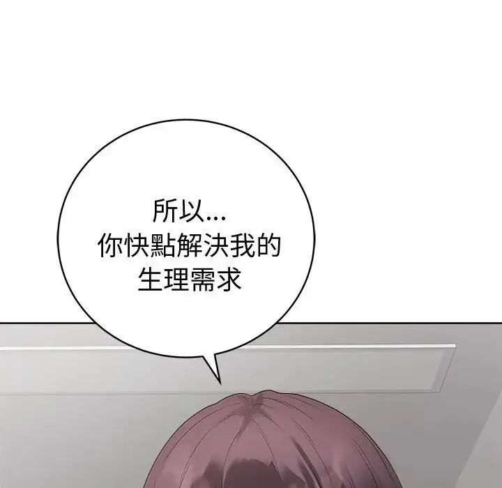 最后的冲刺 - 第72話 - page 37