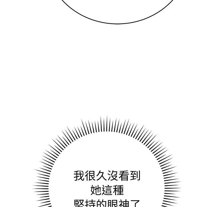 最后的冲刺 - 第72話 - page 40