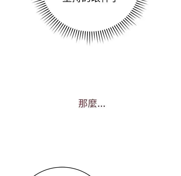 最后的冲刺 - 第72話 - page 41