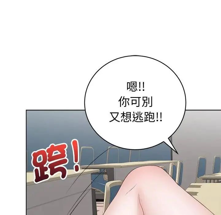 最后的冲刺 - 第72話 - page 44