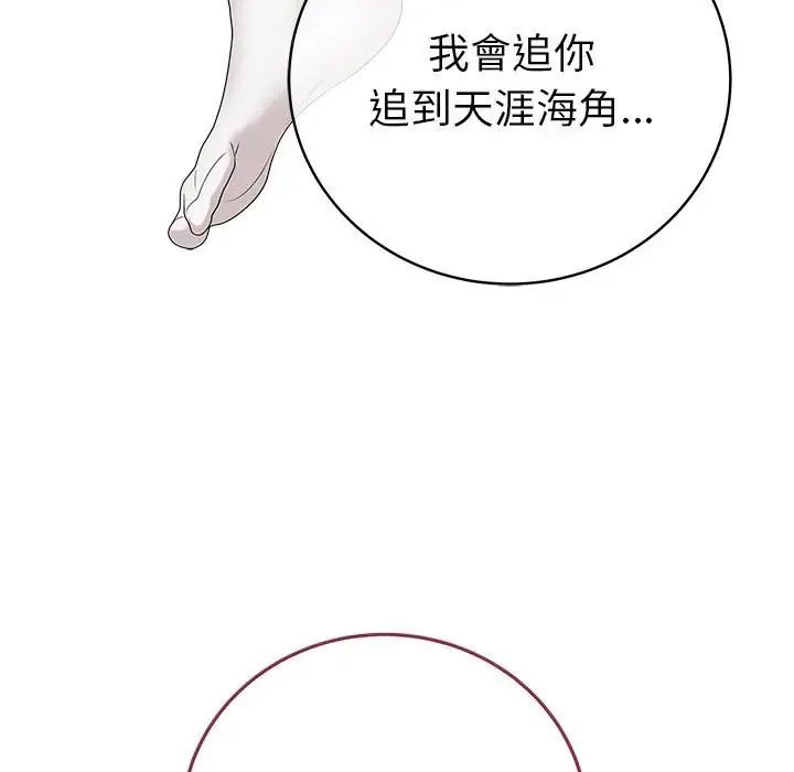 最后的冲刺 - 第72話 - page 46