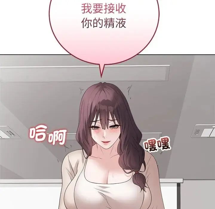 最后的冲刺 - 第72話 - page 47