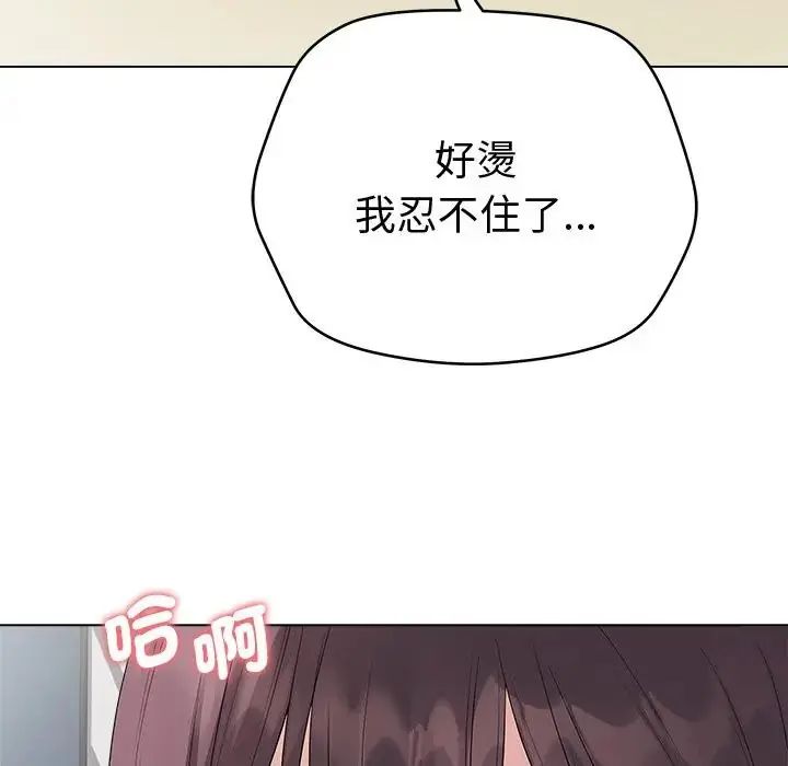 最后的冲刺 - 第72話 - page 51