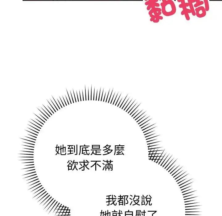 最后的冲刺 - 第72話 - page 56