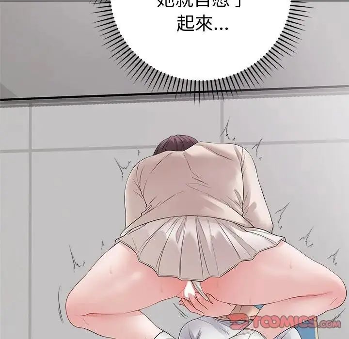 最后的冲刺 - 第72話 - page 57