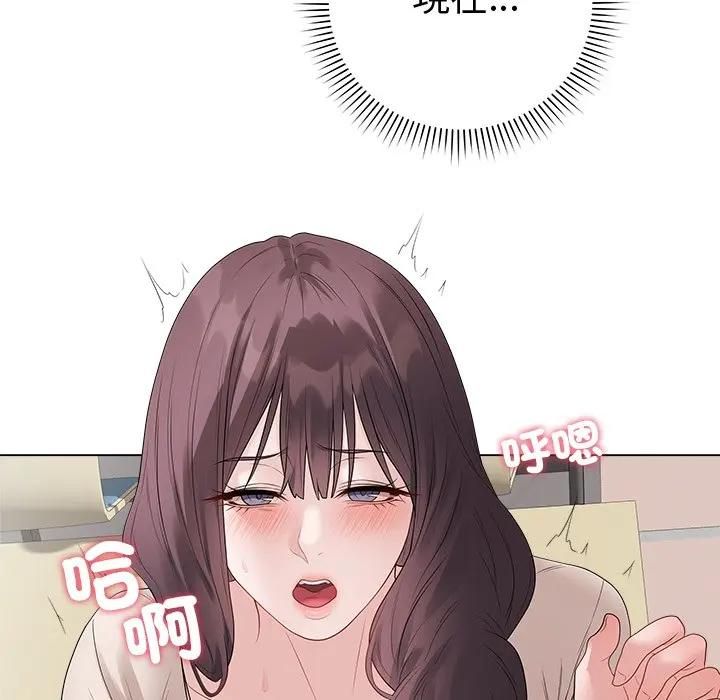 最后的冲刺 - 第72話 - page 67