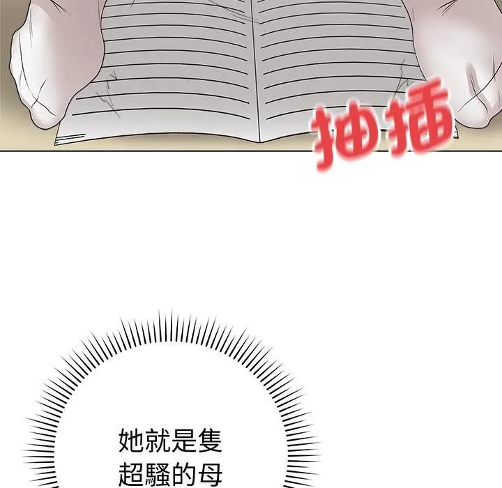 最后的冲刺 - 第72話 - page 69