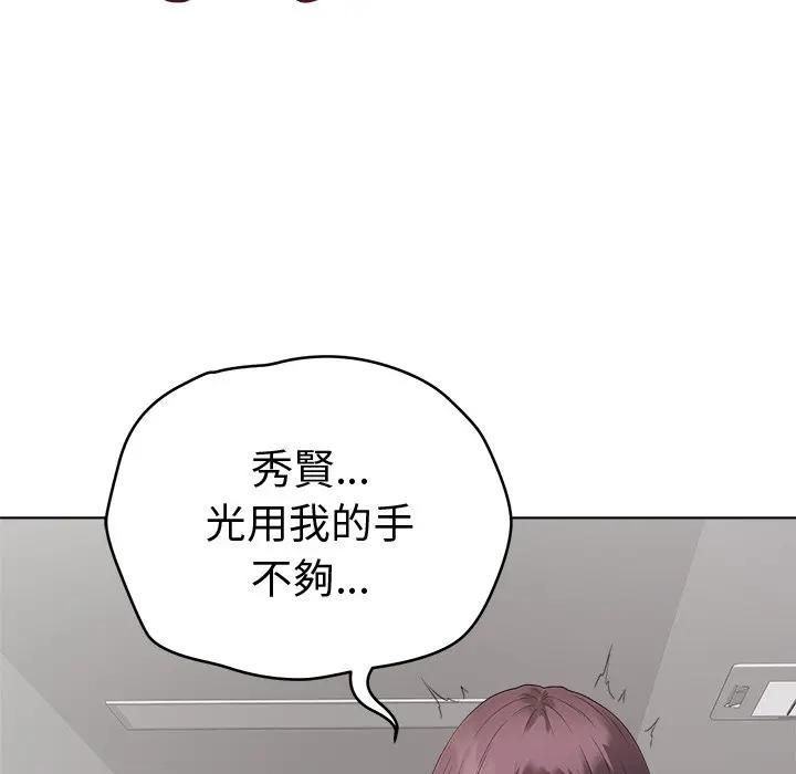 最后的冲刺 - 第72話 - page 71
