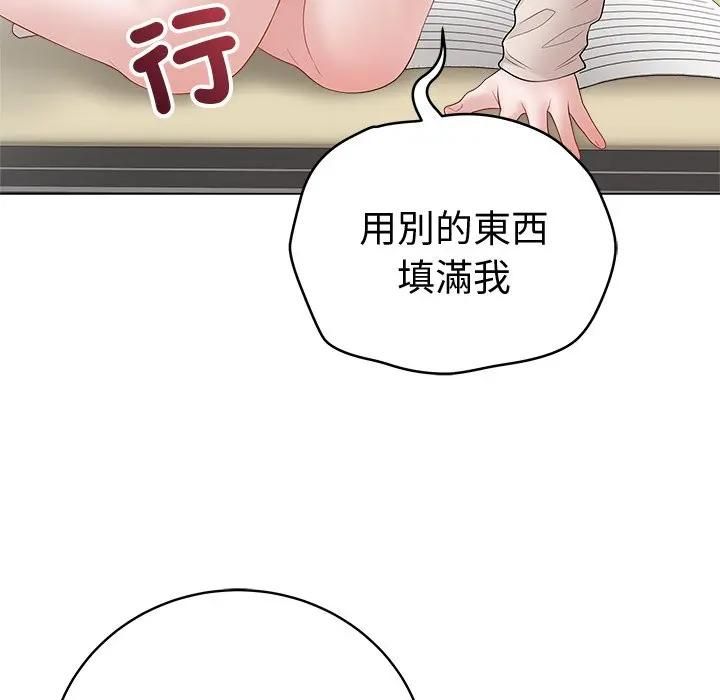 最后的冲刺 - 第72話 - page 73