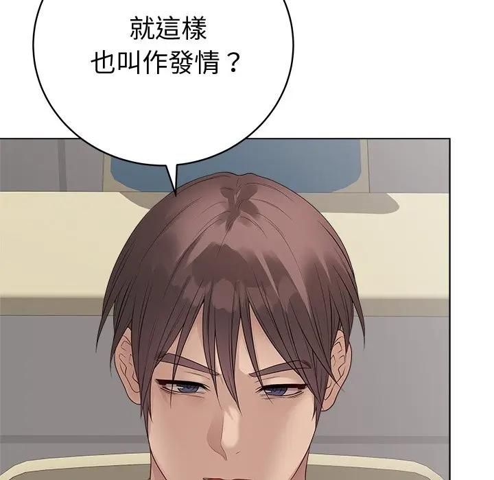 最后的冲刺 - 第72話 - page 74