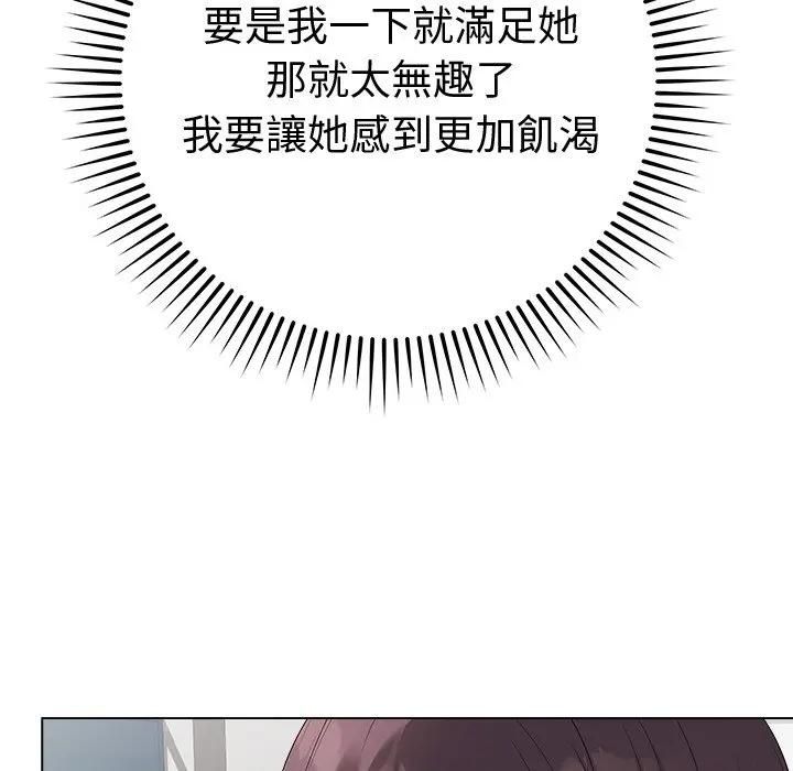 最后的冲刺 - 第72話 - page 76