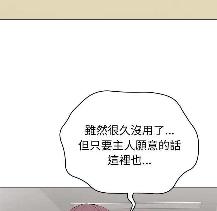 最后的冲刺 - 第72話 - page 79